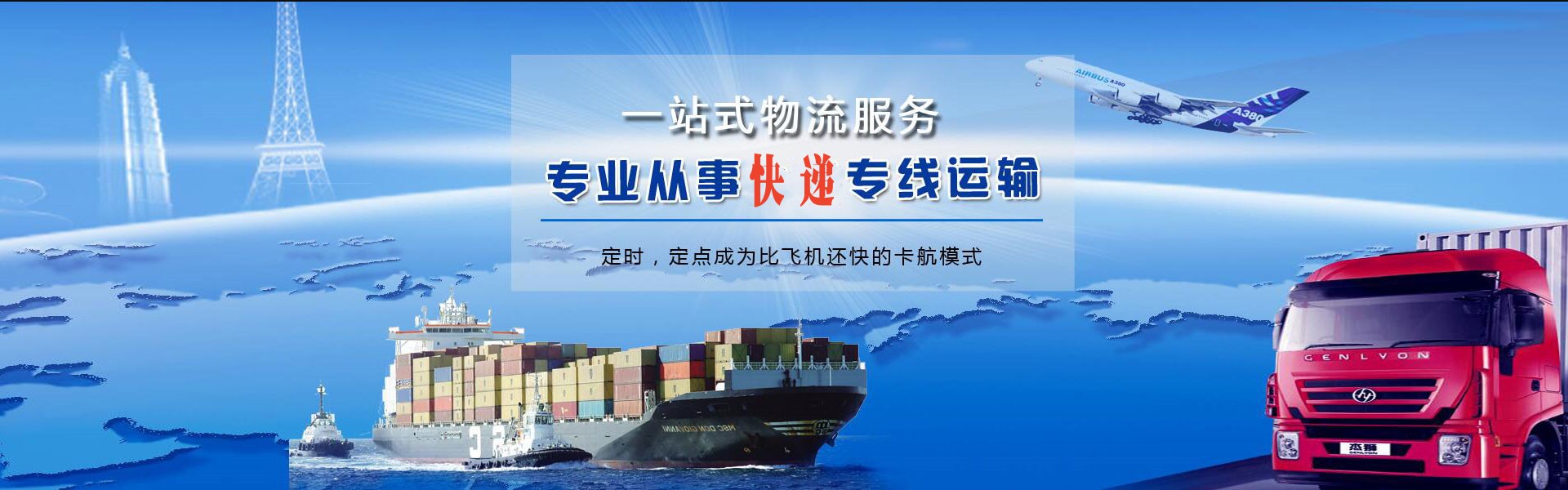 板桥镇到太原物流公司-板桥镇至太原物流专线-板桥镇空运到太原-优时通物流有限公司