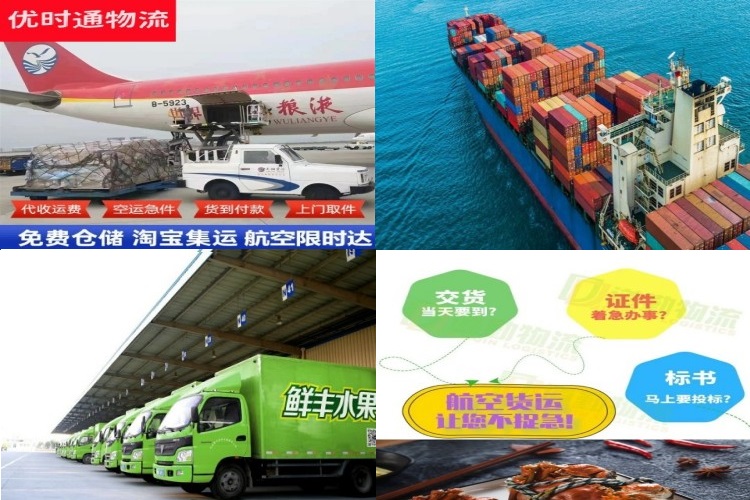 板桥镇到太原航空货运公司-板桥镇到太原物流专线